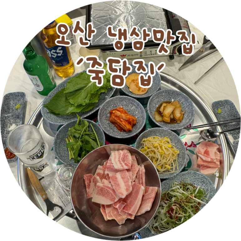 죽담집 이미지