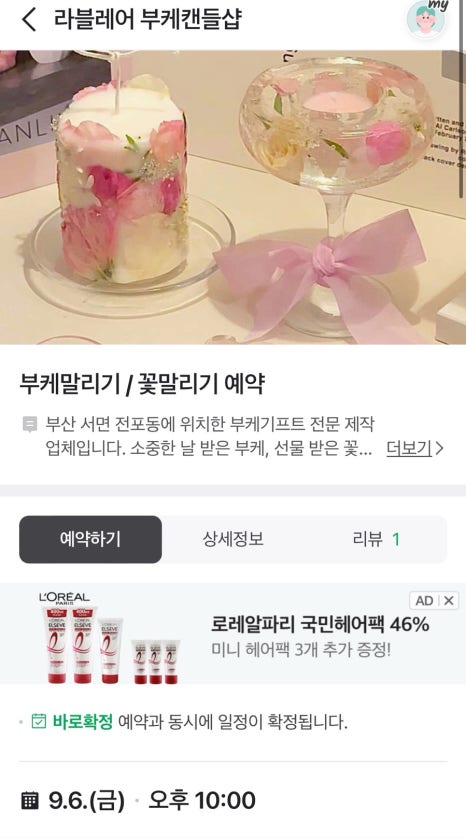 라블레어 이미지