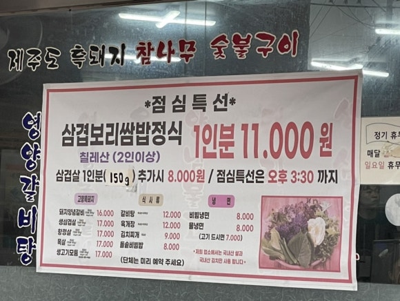 고향토종흑돼지 이미지