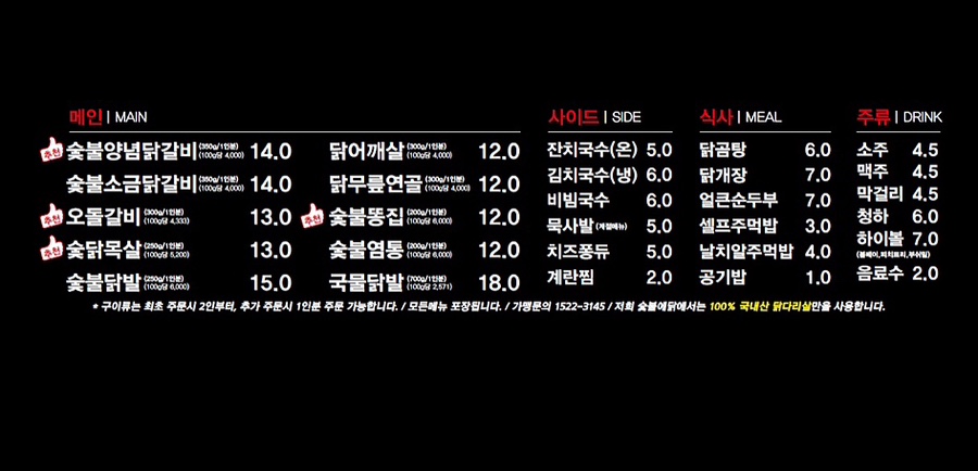 숯불에닭(양산중부점) 이미지