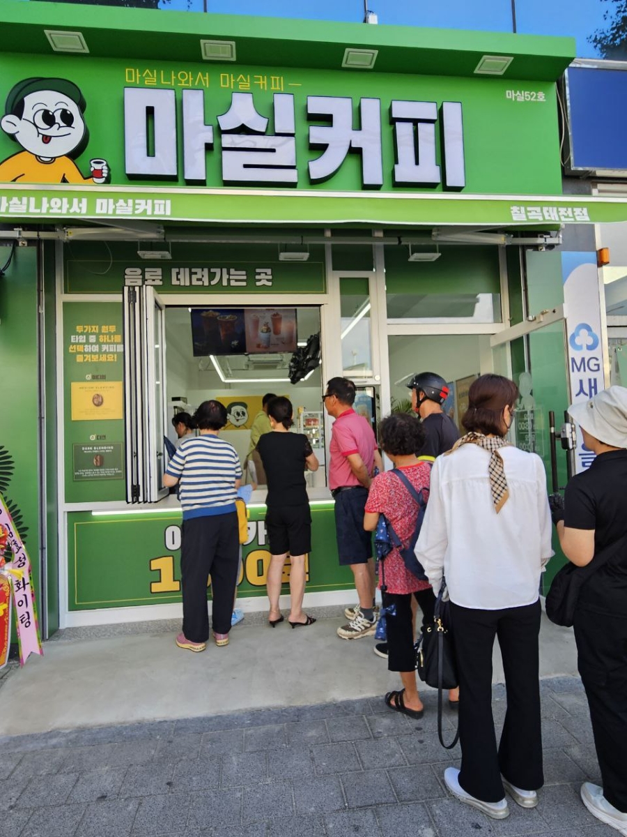 마실커피 이미지
