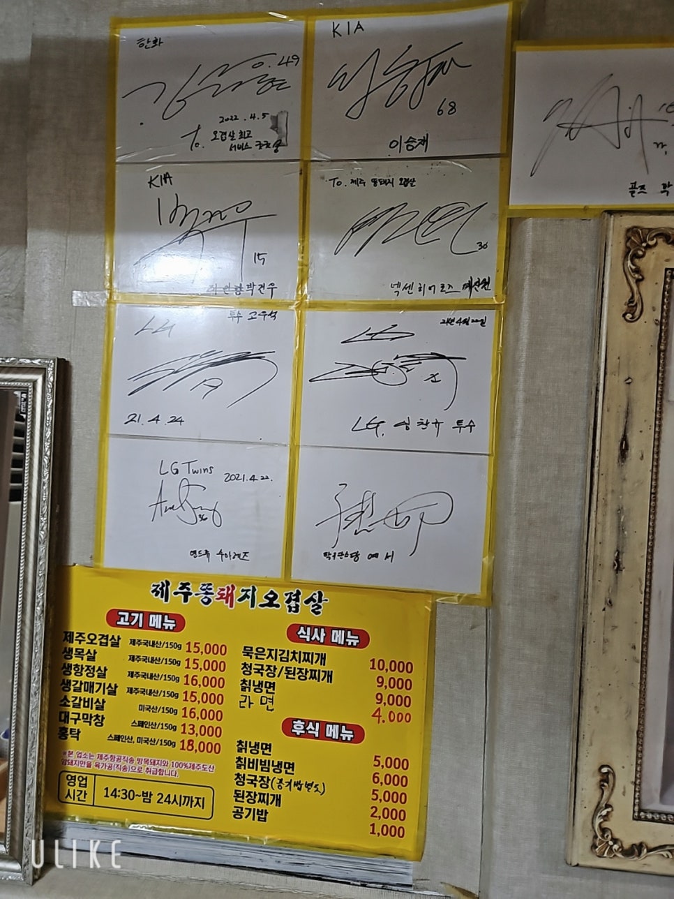 제주똥돼지 이미지