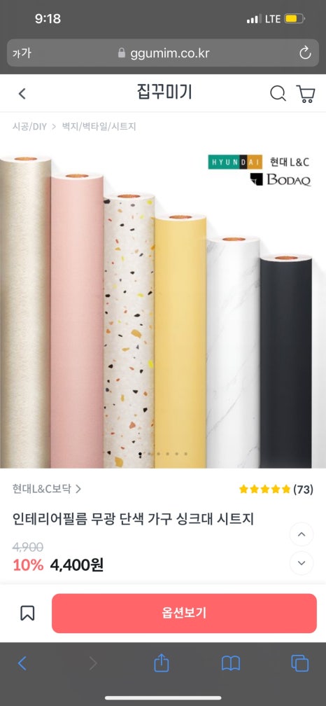 (주)이노하스 이미지