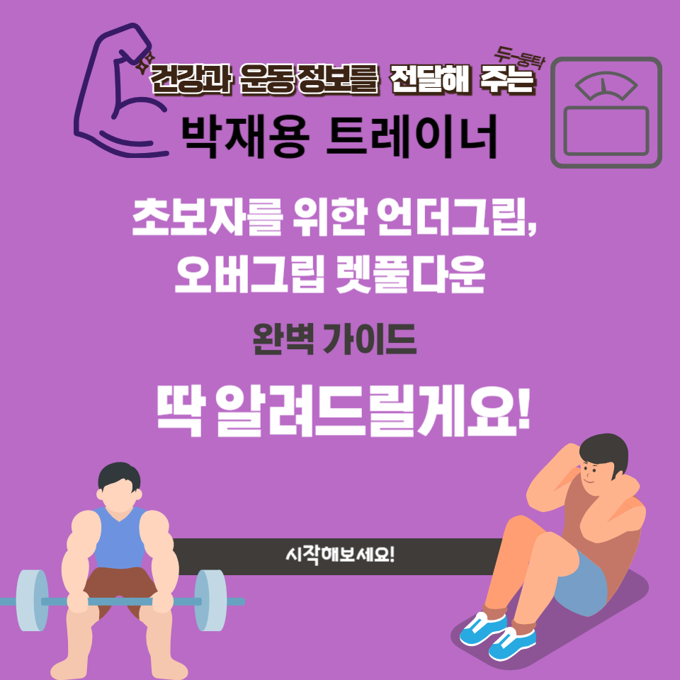 언더핏PT 이미지