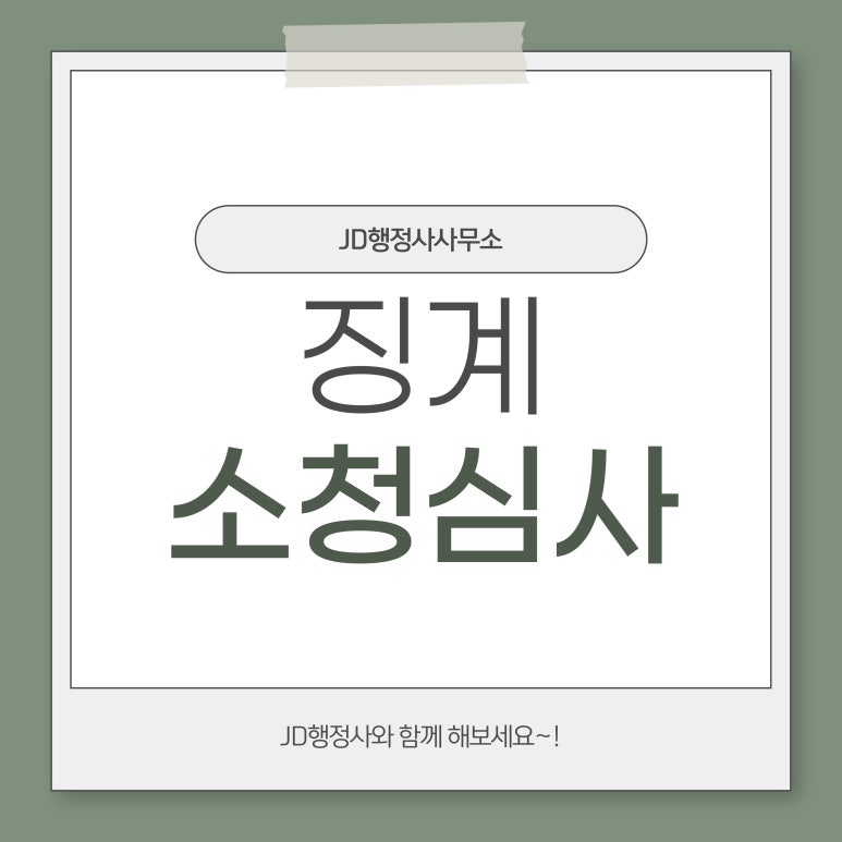 한주행정사 이미지