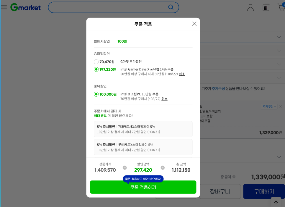 2024 인텔 게이머 데이 조립PC 추천 포유컴퓨터 인텔i5 13400F RTX4060 Ti  "데스크탑 게이밍 842" 이미지 12