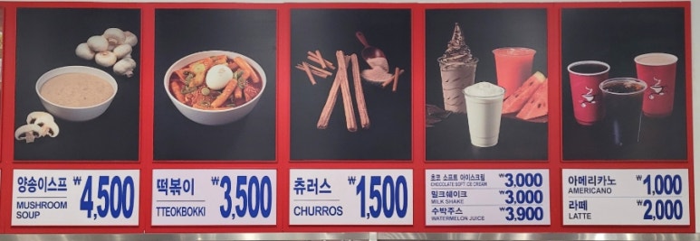 코스트코코리아 의정부점 이미지