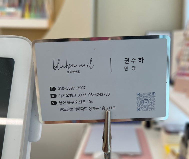 블리엔네일 이미지