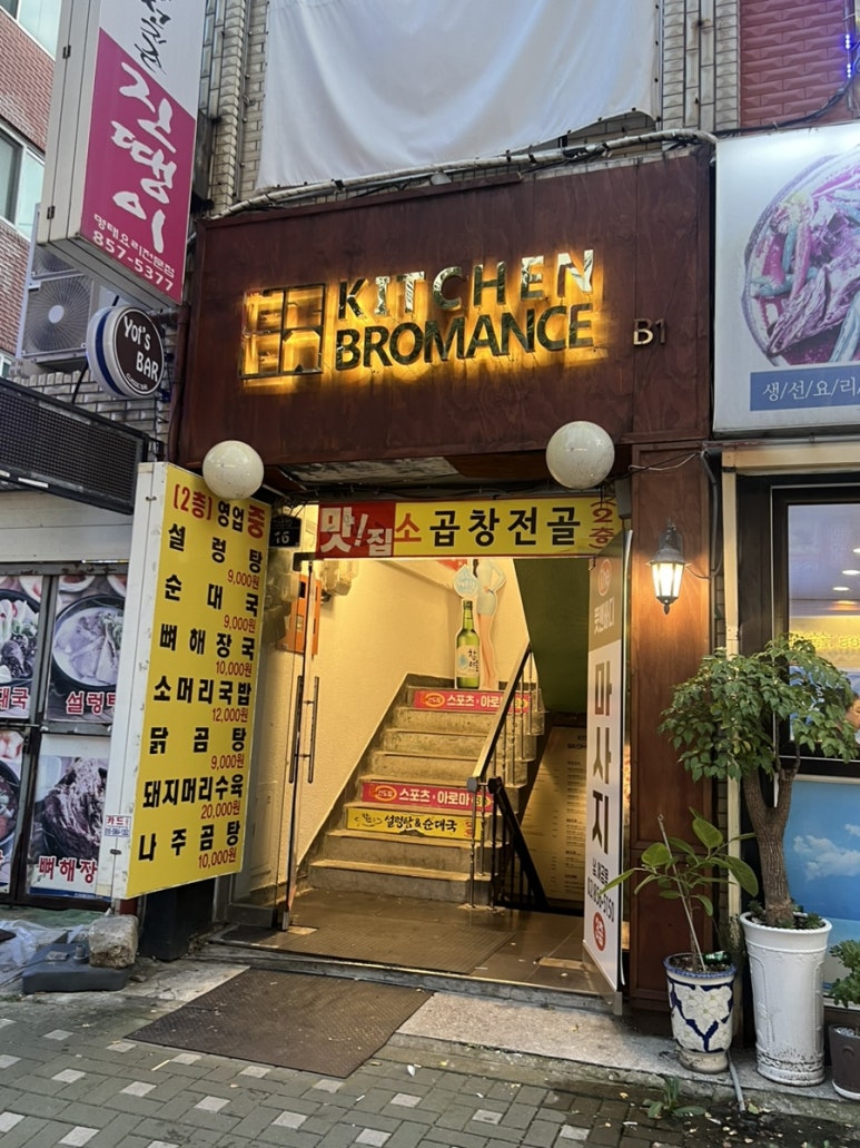키친브로망스 이미지