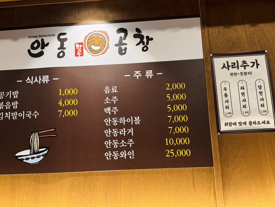 안동한우곱창부산범일점 이미지