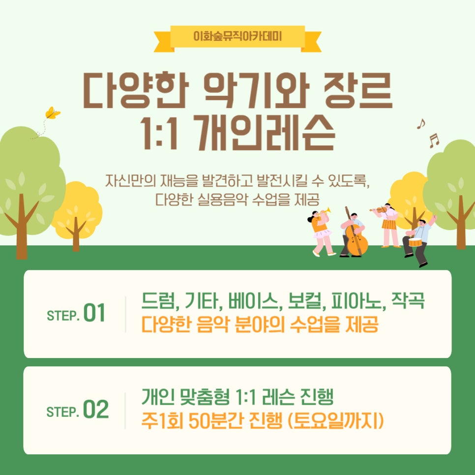 이화뮤직피아노음악학원 이미지