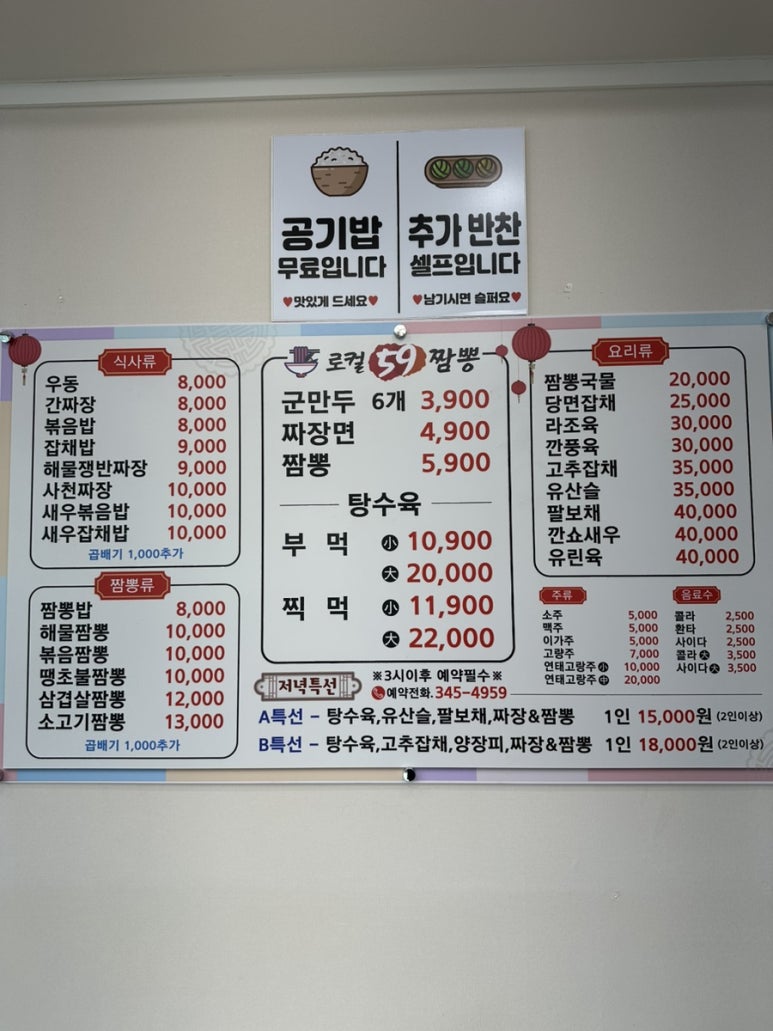로컬59짬뽕 이미지