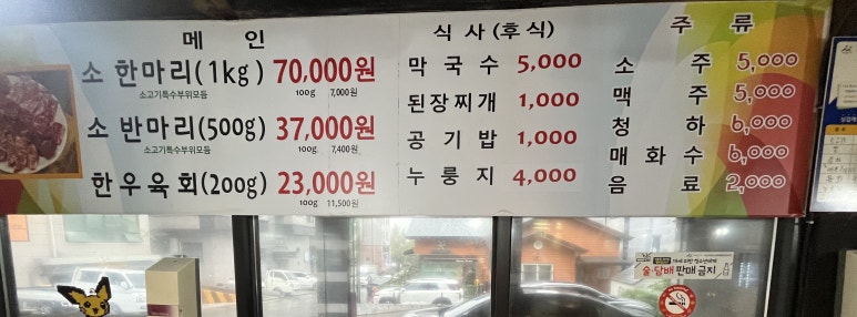 우장군소한마리 이미지