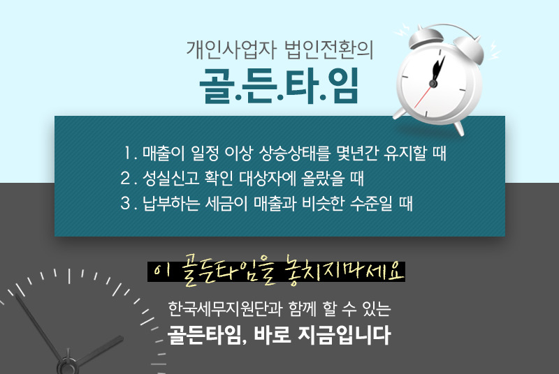 한국세무법인서 이미지