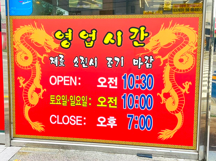 청계농협하나로마트 이미지