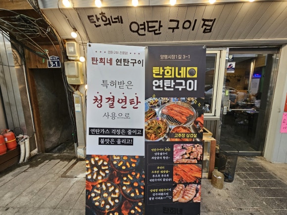 탄희네 이미지