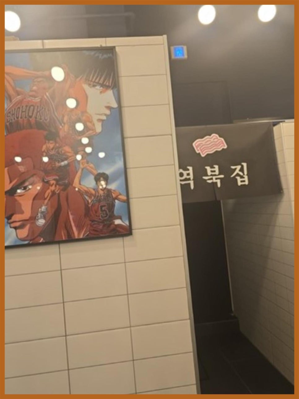 역북집 반송점 이미지