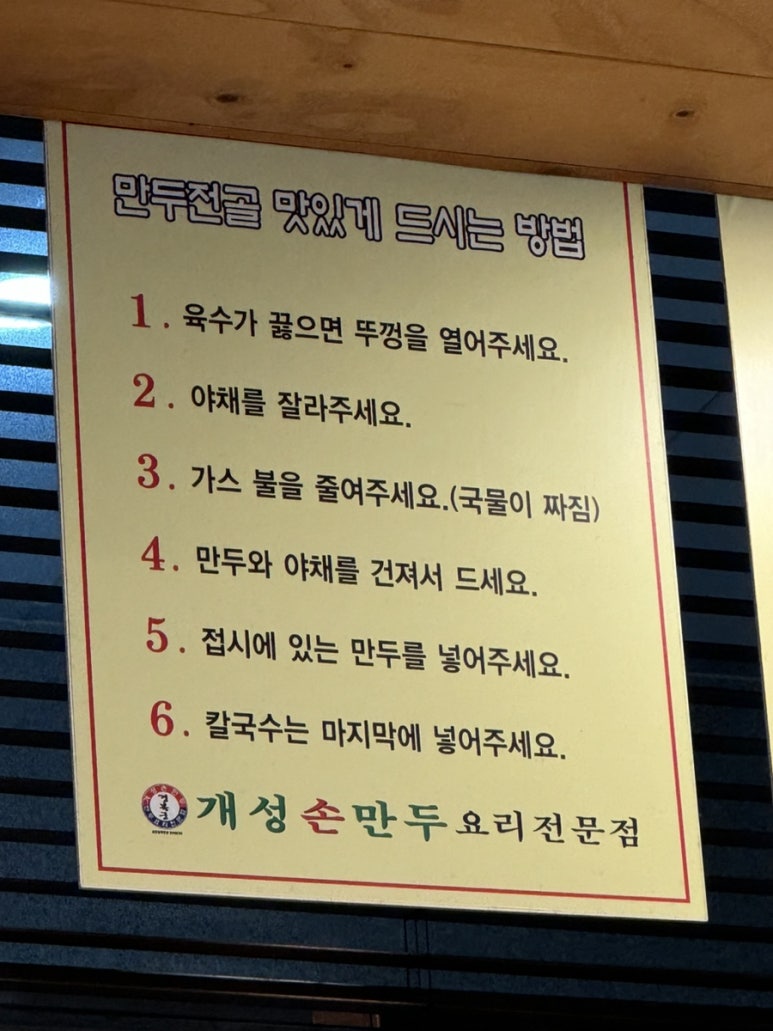 경복궁개성손만두요리 이미지