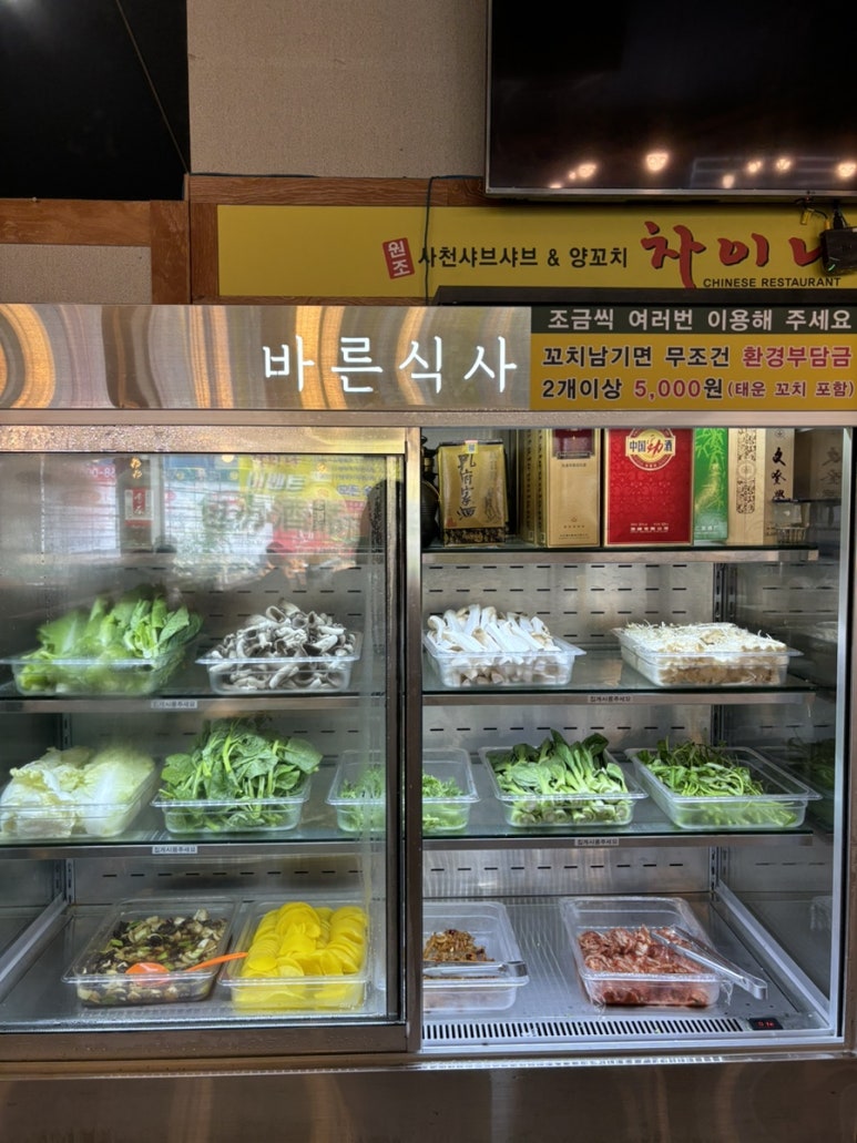 차이나샤브샤브앤양꼬치 이미지