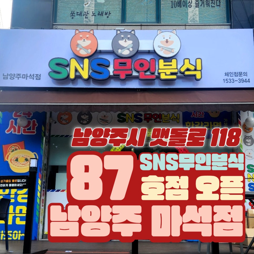 청광분식 이미지