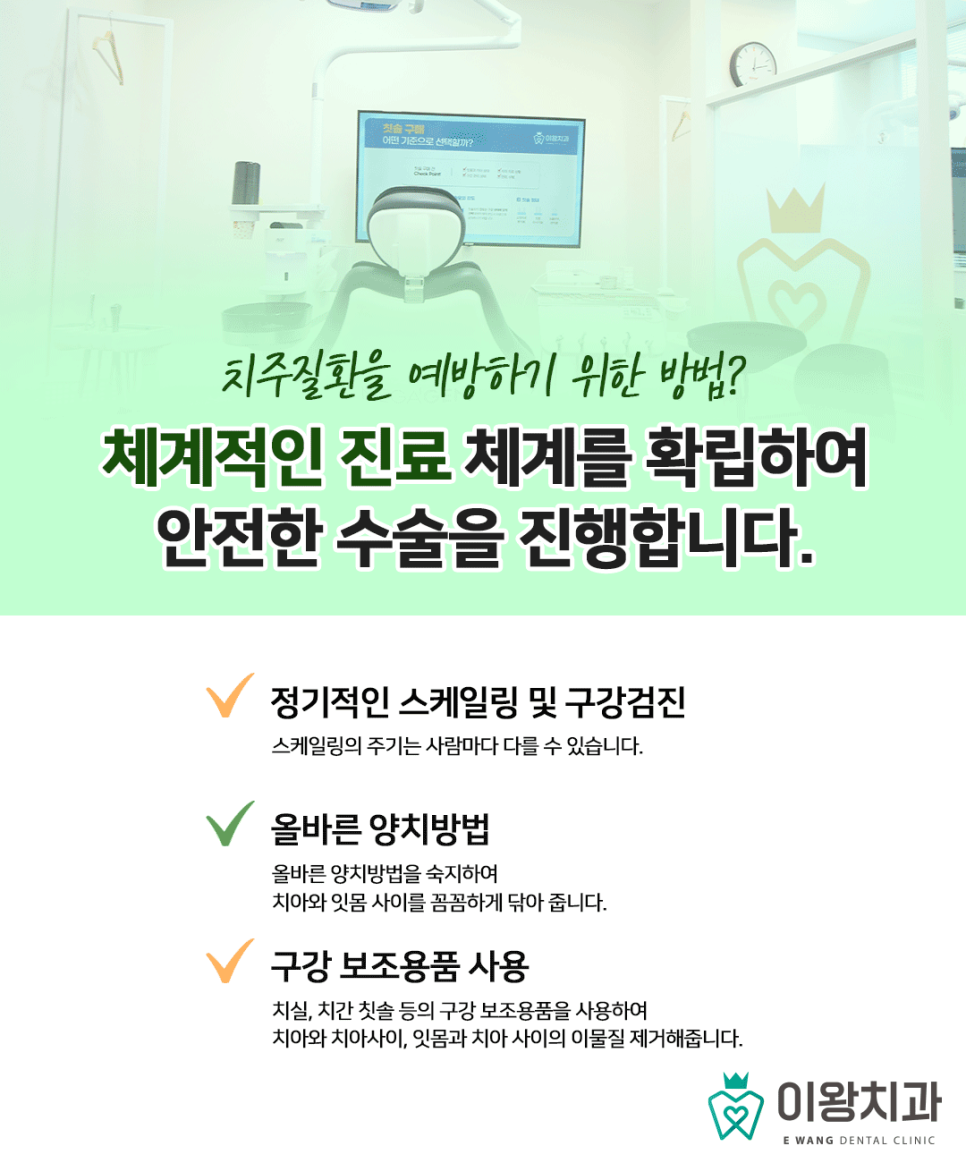 청도치과 이미지