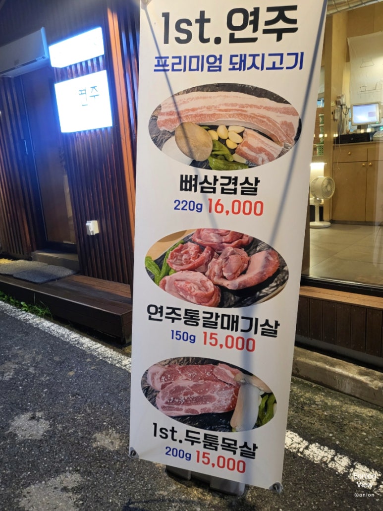 1st. 연주 이미지