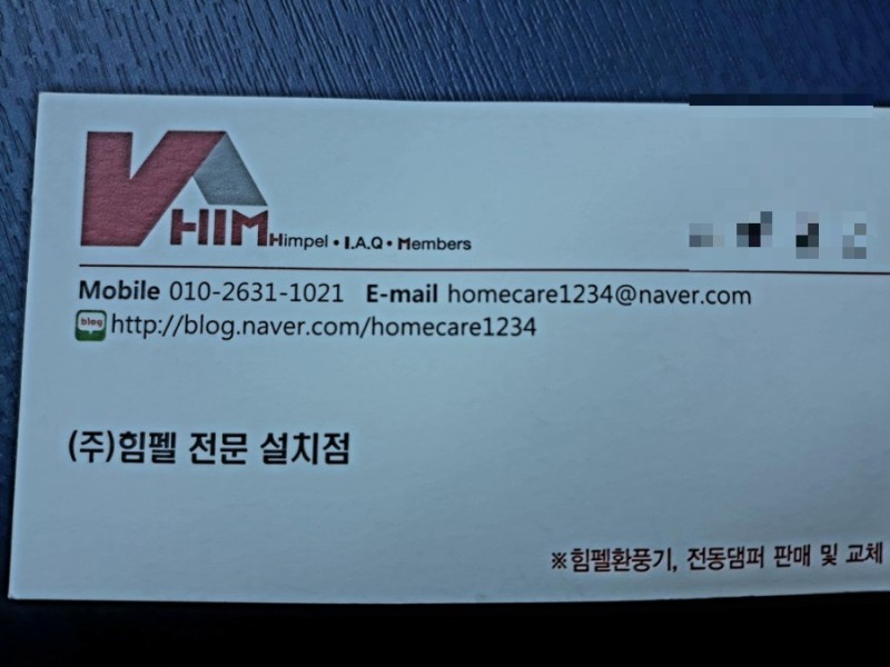 보아스홈케어 이미지