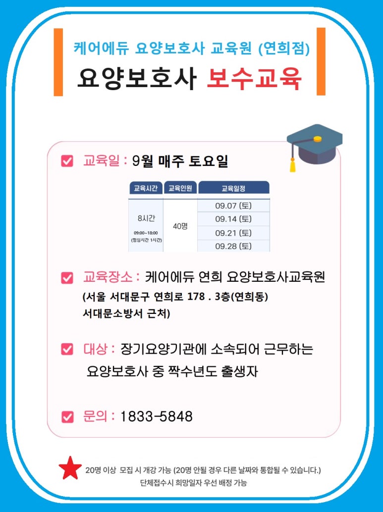 케어에듀연희요양보호사교육원 이미지