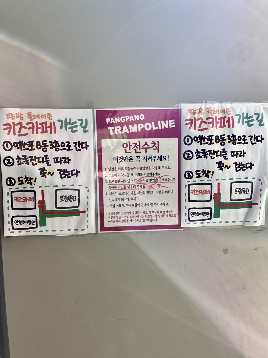 팡팡플레이존(키즈파크) 이미지