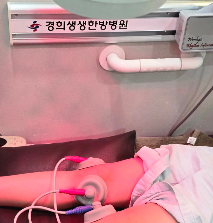 경희생생한방병원 이미지