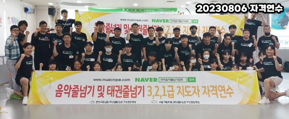 한국생활체육음악줄넘기 이미지