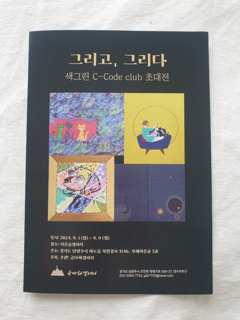금다화갤러리 이미지