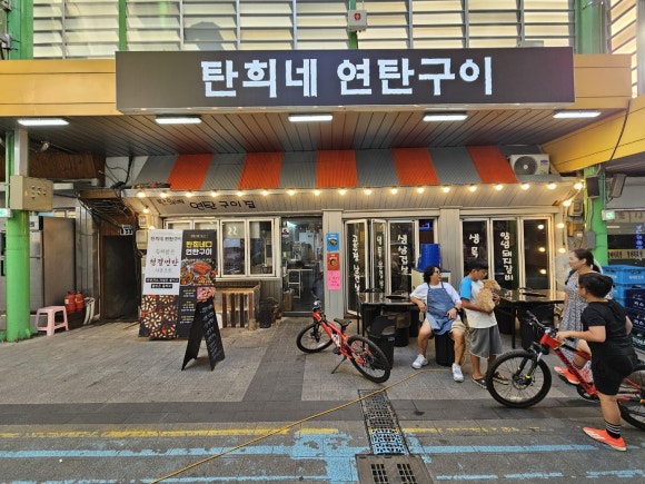 탄희네 이미지