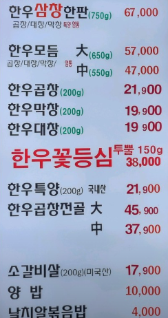 정자동백두산황소곱창 이미지