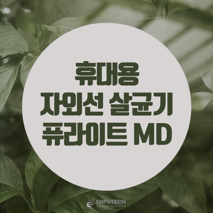 (주)퓨라이트 이미지