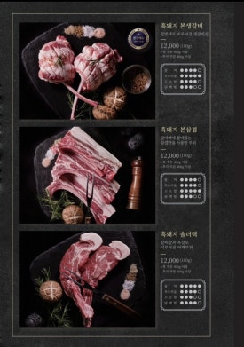 제주옥탑여수 이미지