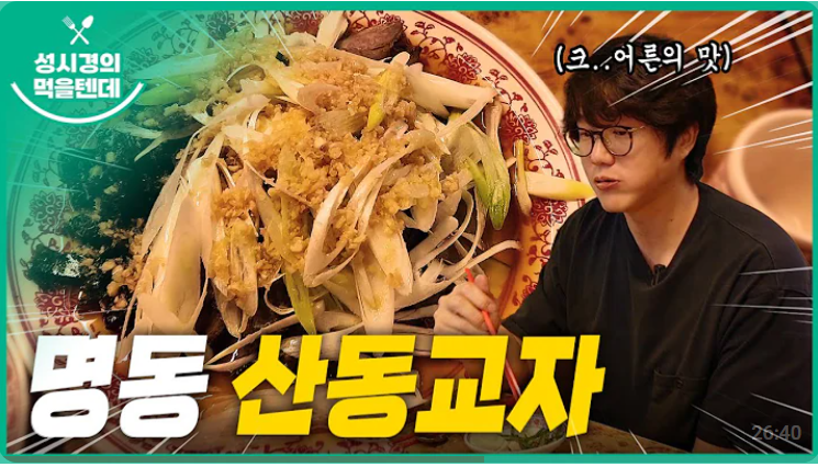 중식당참 이미지
