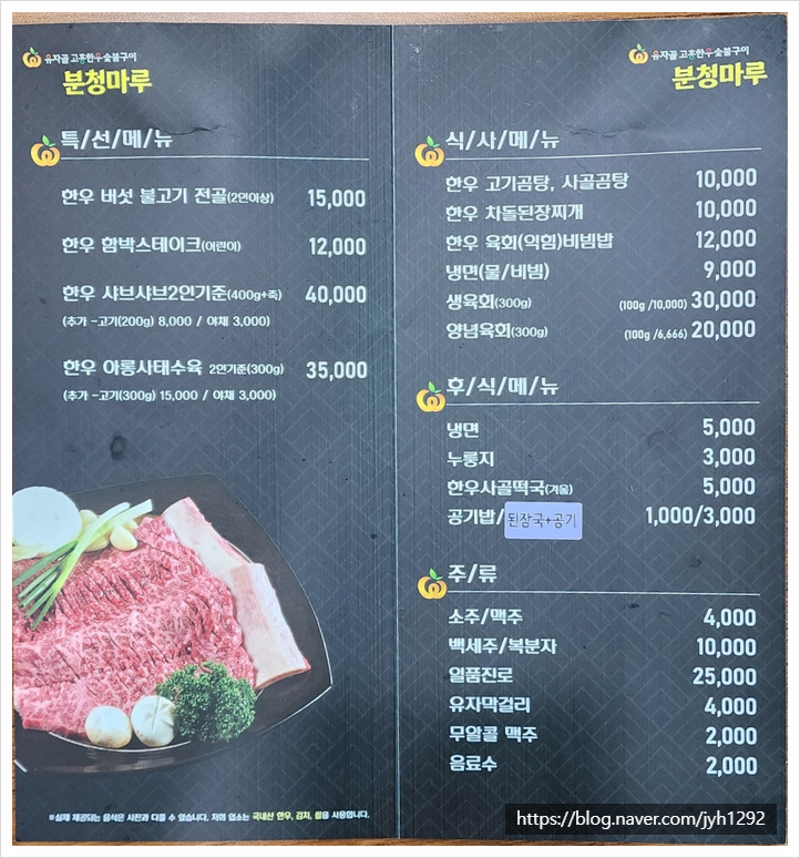 유자골고흥한우브랜드 이미지