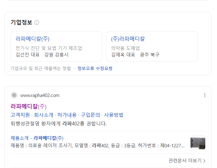 주식회사 라파야 이미지