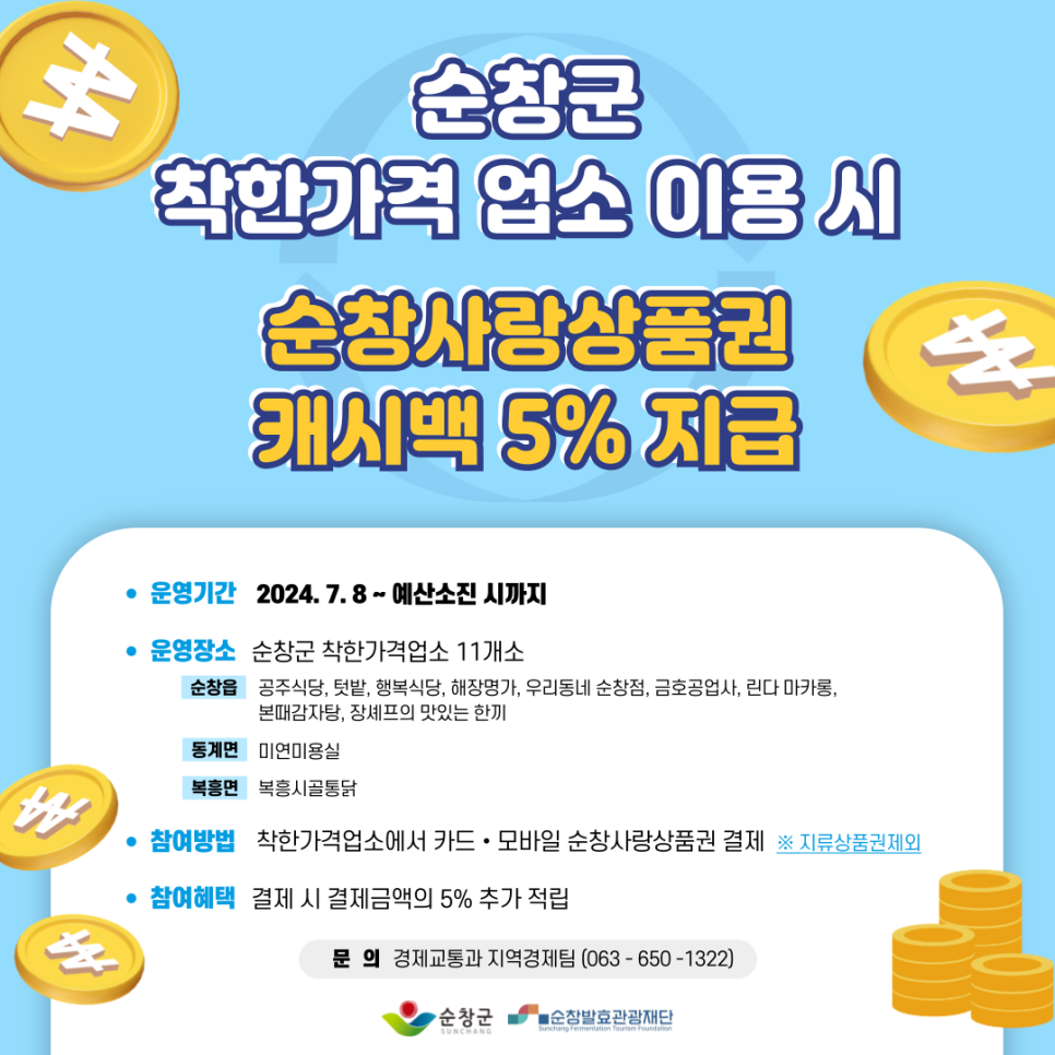 순창공업사 이미지