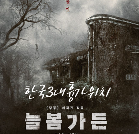 제천정신병원 이미지
