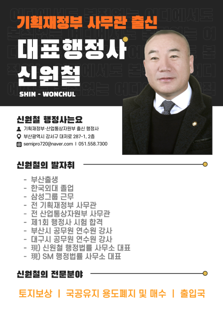 행정사무관행정사무소 이미지