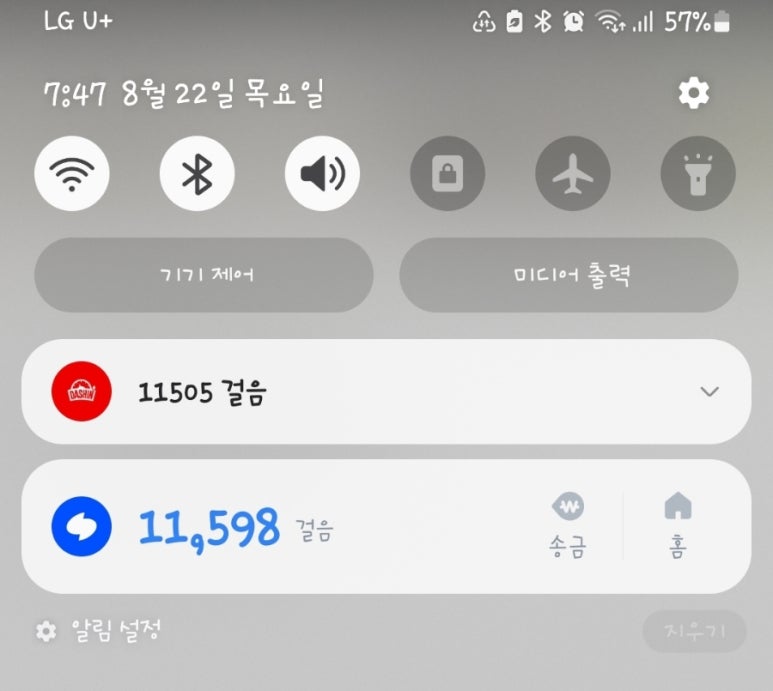 홈벤저스 이미지