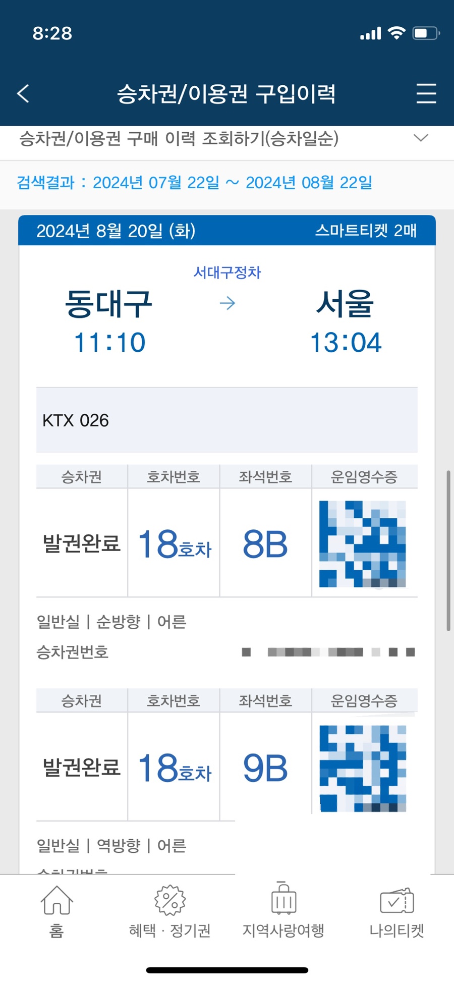 오파토2 이미지
