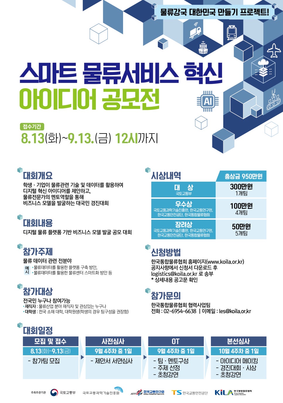 하나물류서비스 이미지