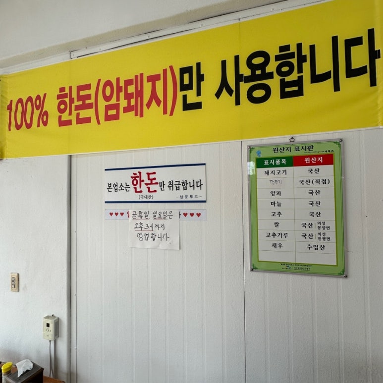 정화돼지국밥 이미지