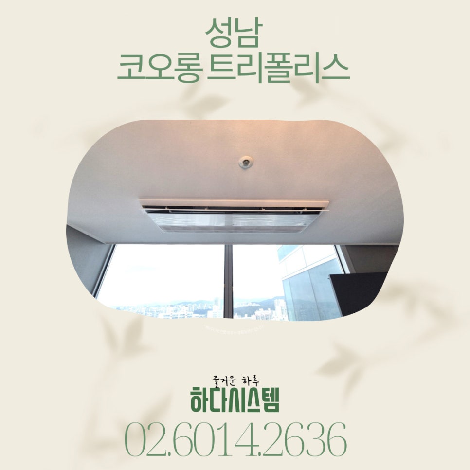 태풍시스템공조 이미지