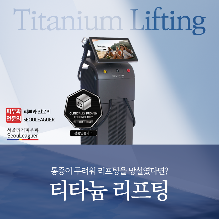 하나피부과 이미지