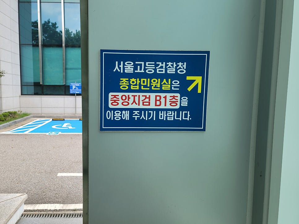 검찰청구내식당 이미지