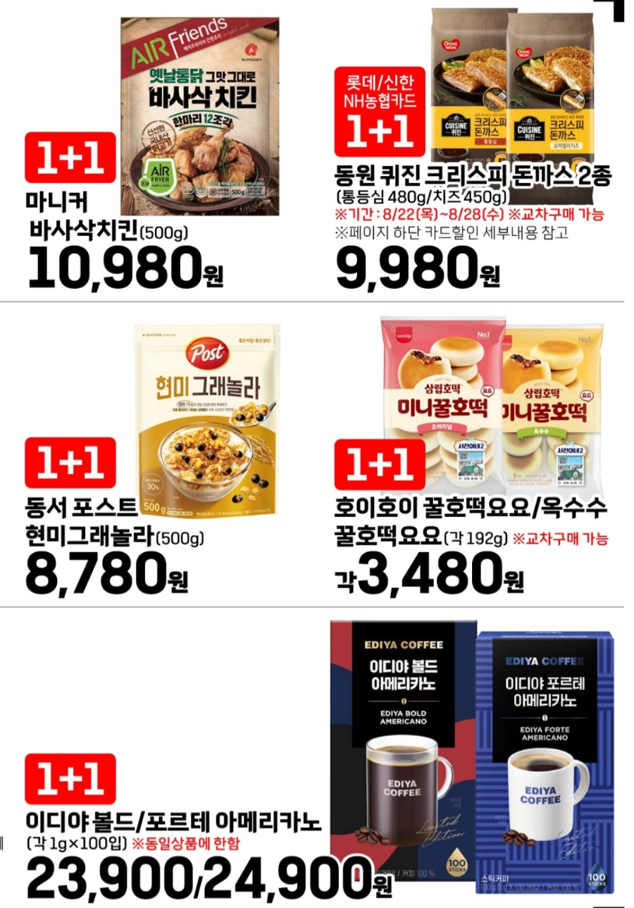 팔도쌀치킨 이미지
